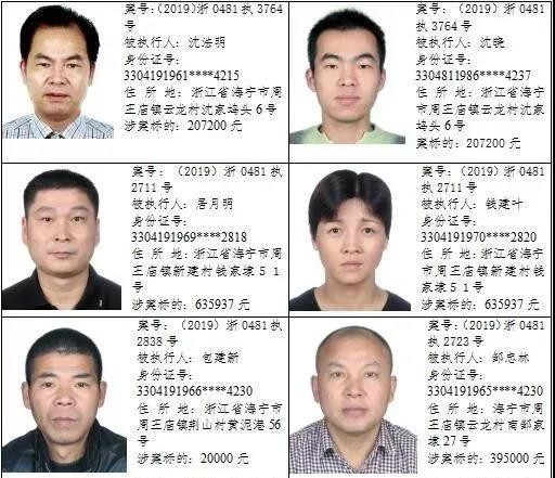 海宁一批人被实名曝光！千万别沾上他们……